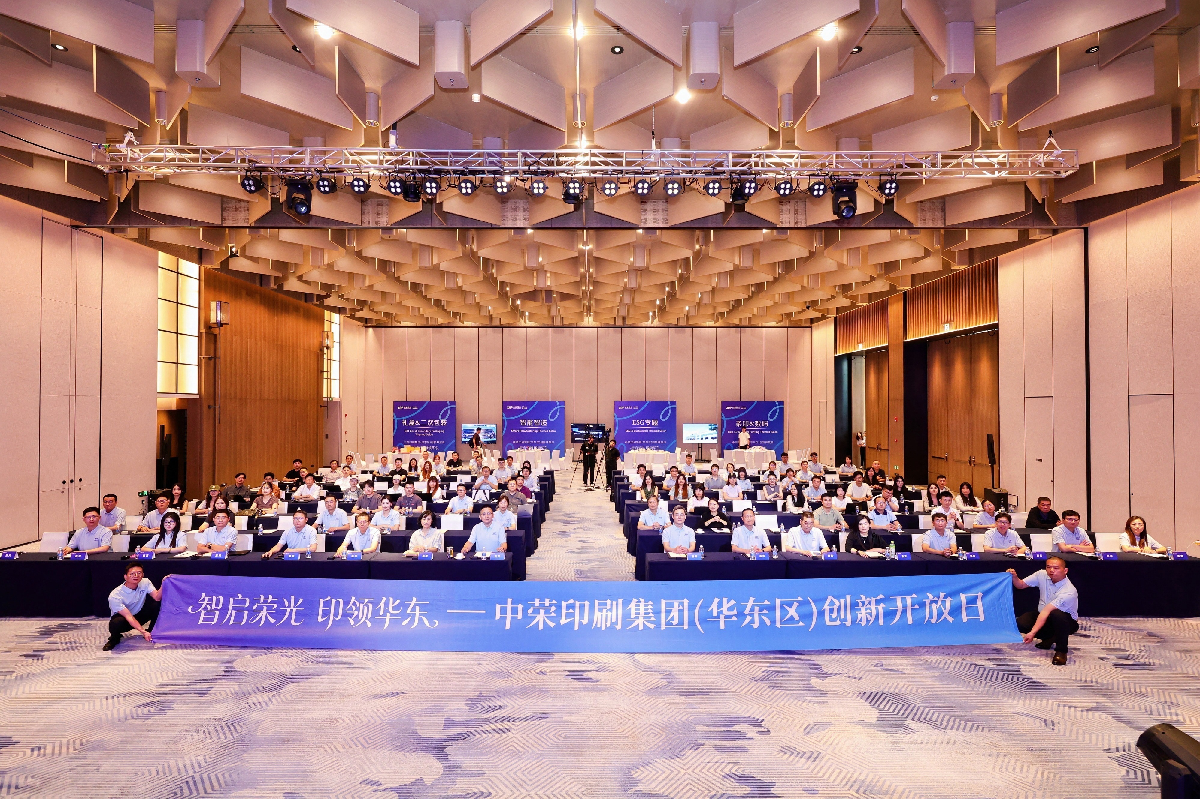 智启荣光 印领华东 | 中荣股份华东区创新开放日圆满收官!